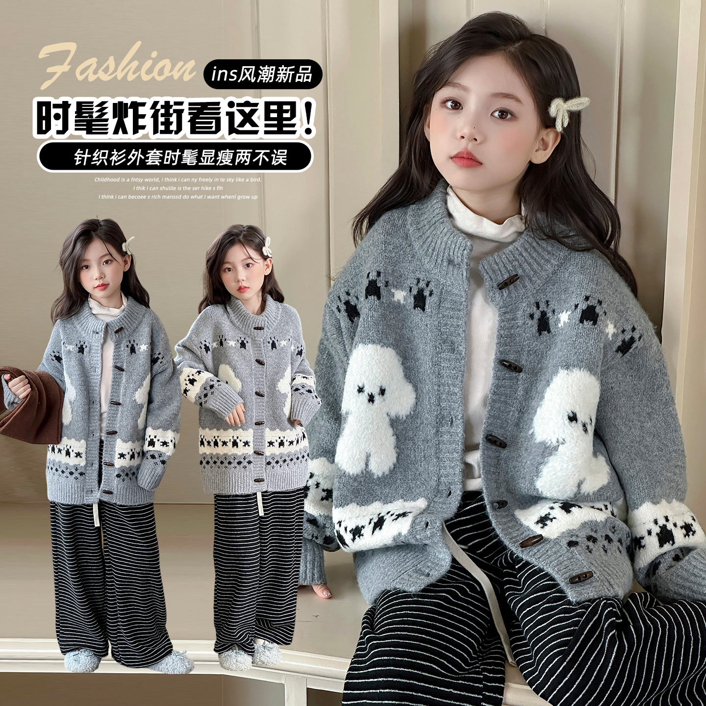 女童卡通小狗针织开衫2025新款洋气韩版毛衣外套潮牌个性秋冬提花