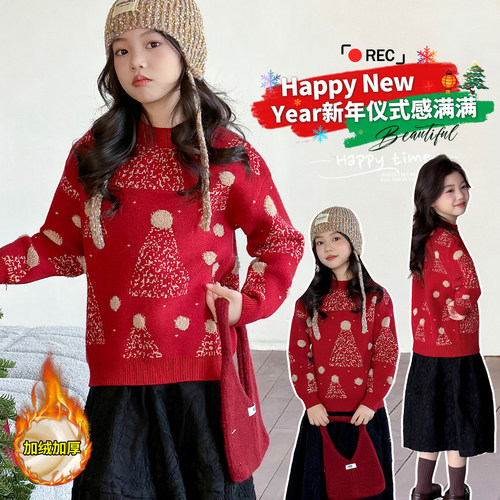 2025新年女童加绒加厚毛衣