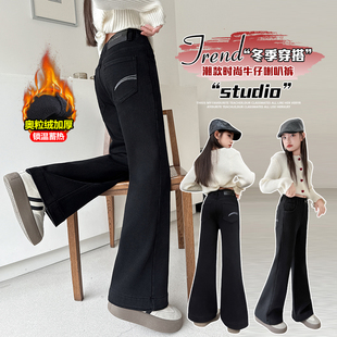 女童冬季加厚喇叭裤黑色高弹显瘦微喇长裤时尚加绒牛仔裤微喇裤