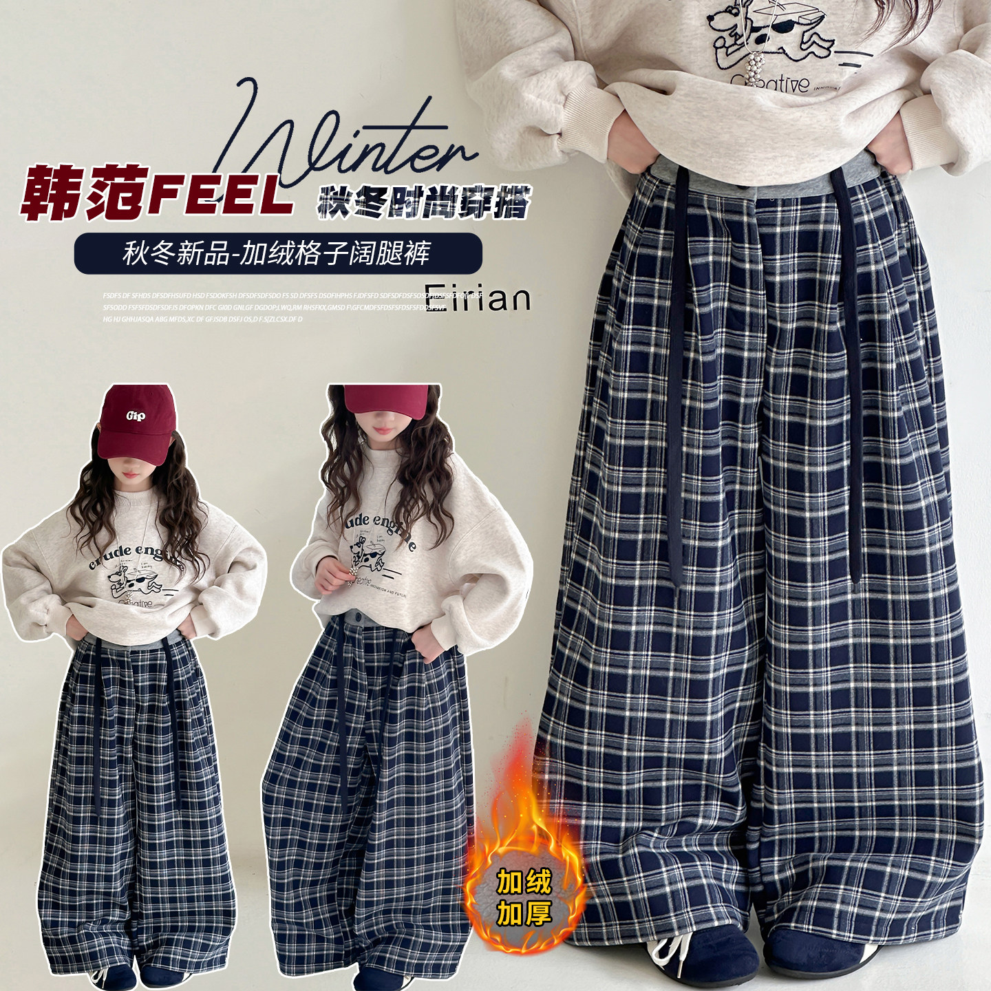 女童格子阔腿裤秋冬加绒加厚中大童学院风宽松直筒裤2025运动裤