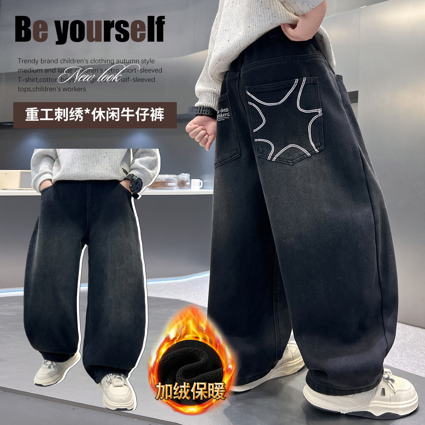 男童加绒加厚牛仔阔腿裤冬季保暖中大童休闲长裤黑色牛仔加绒裤