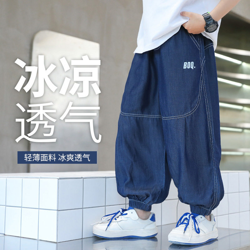 儿童装男童夏装裤子2026新款中大童薄款天丝牛仔裤男孩防蚊裤长裤
