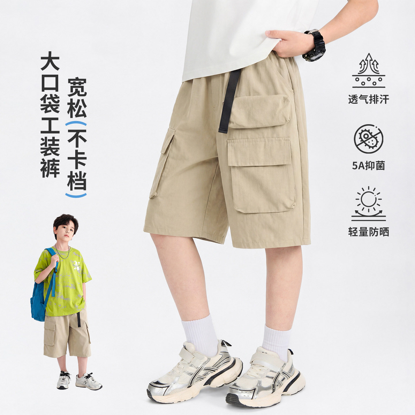 男大童夏季潮牌工装五分短裤