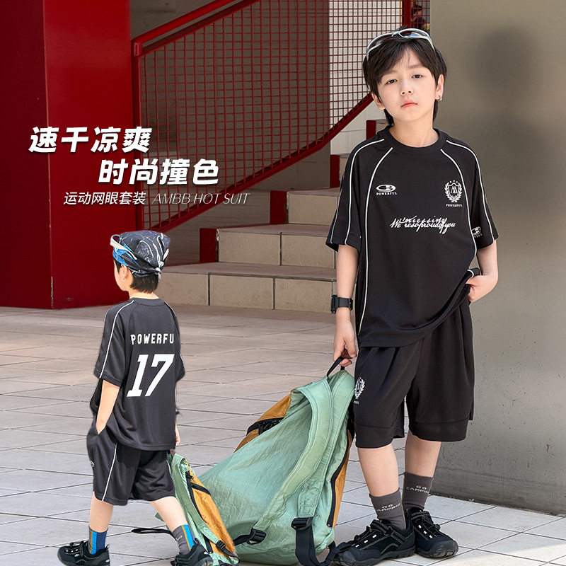 速干清爽童装酷帅男童运动网眼两件套2026夏中大童透气套装足球服