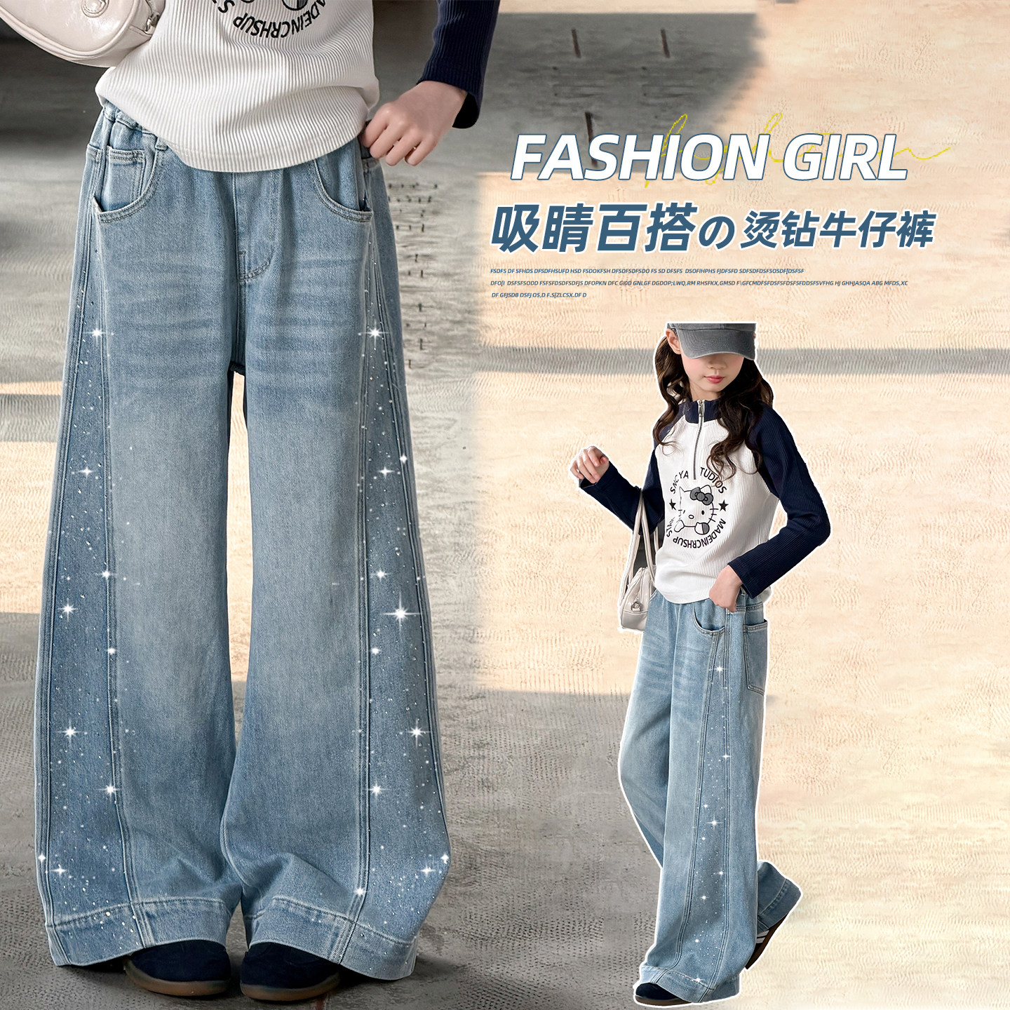 女童烫钻牛仔裤2026新款洋气中大童休闲阔腿裤时尚弯刀裤直筒长裤