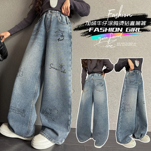 加绒加厚高腰直筒牛仔裤女童宽松阔腿裤松紧腰长裤直筒裤烫钻涂鸦