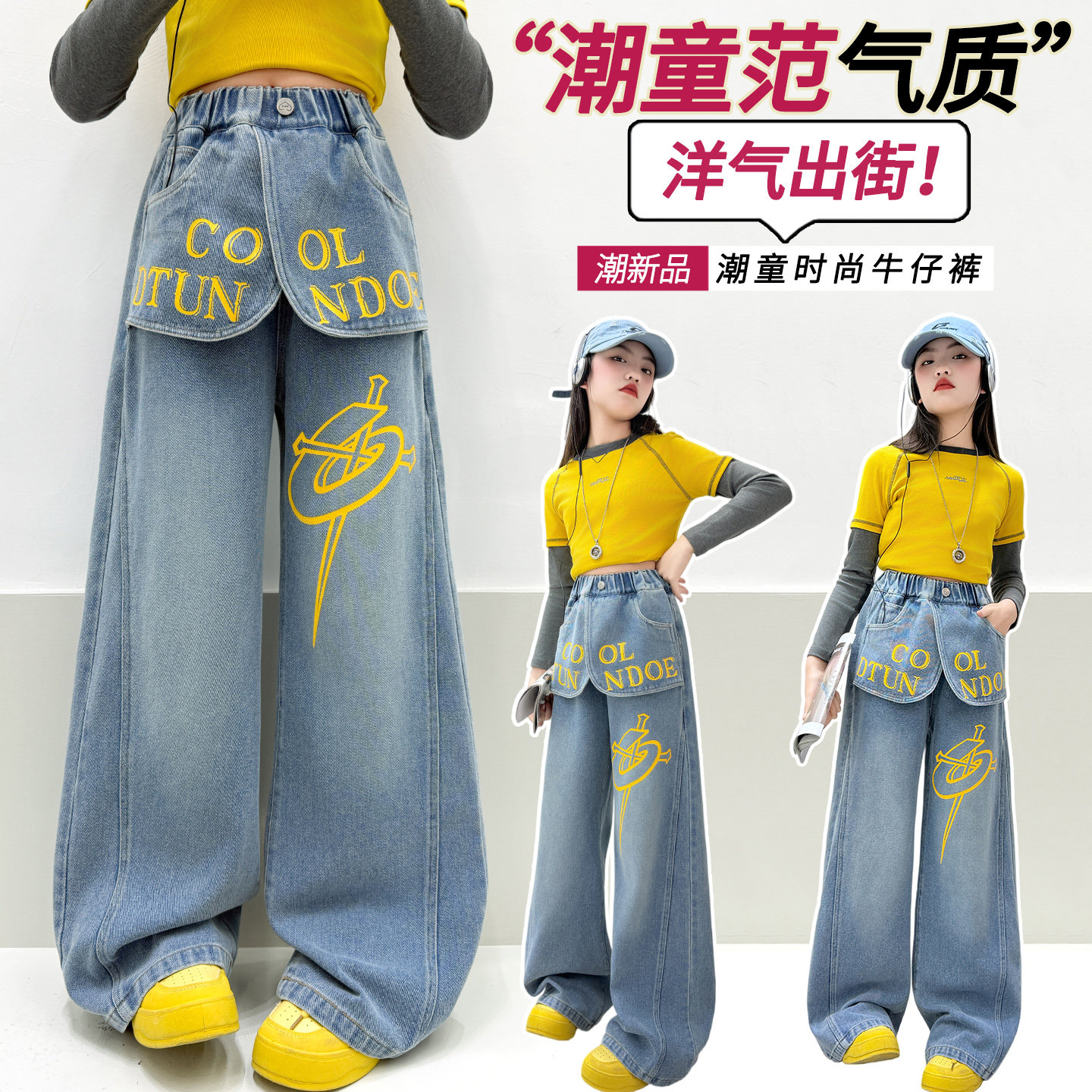 女童春秋牛仔裤2026年新款韩版洋气字母印花阔腿裤松紧腰长裤直筒