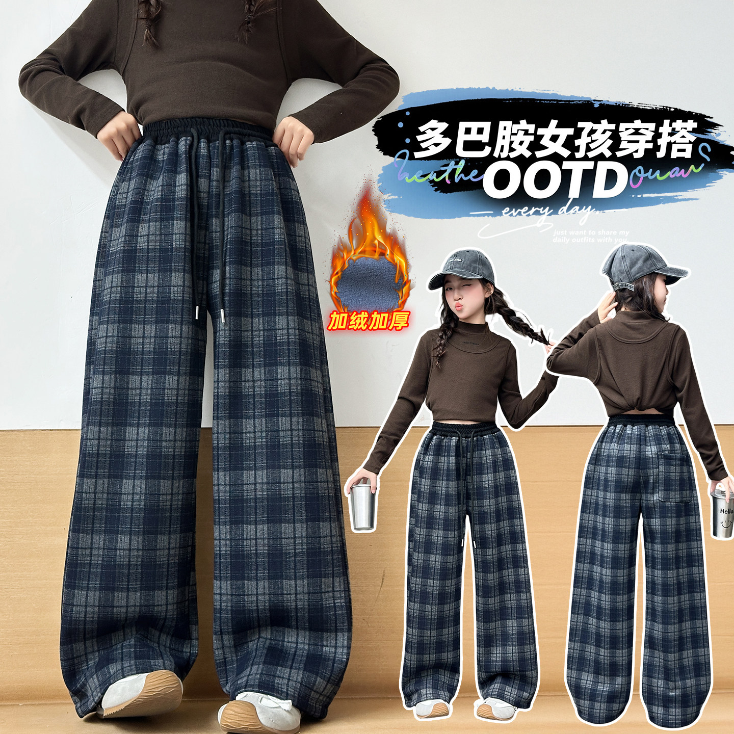 女童复古格纹阔腿裤加绒加厚冬季直筒休闲裤初中生长裤2025新款