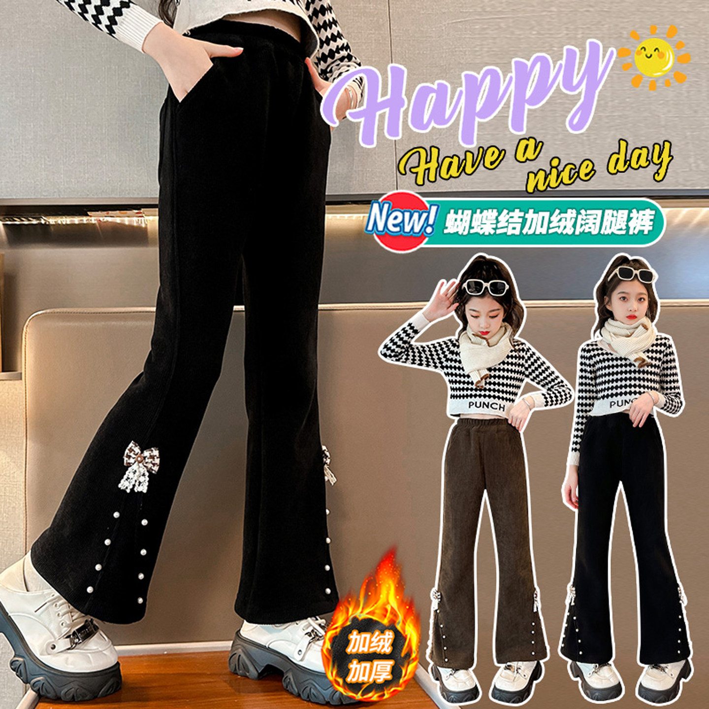 女童加绒喇叭裤秋冬新款儿童蝴蝶结珠子装饰阔腿长裤黑色阔腿裤