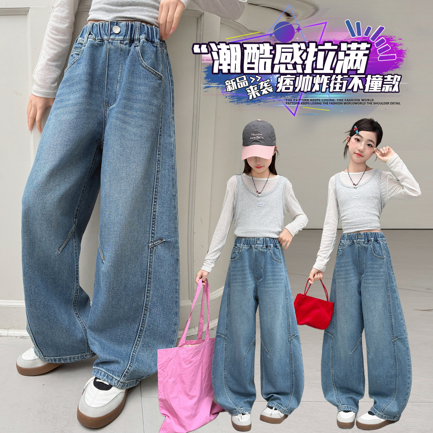 女童牛仔阔腿裤春秋2026新款中大童洋气百搭弯刀裤休闲长裤百搭款