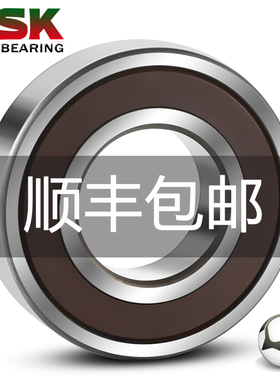 NSK轴承6926进口6928高速6930日本6932 6934 6936 Z ZZ ZS MA ZZS