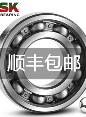 NSK轴承16008进口16009高速16010高温16011正品16012 16013 16014