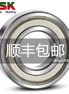 NSK轴承623日本624进口625高速626 627 628 629 Z ZZ D DD U V VV