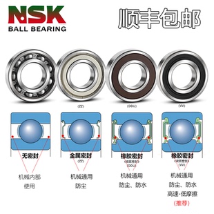日本单列进口NSK轴承S 6001ZZ DDU VV 2R S Z hZ NR配件旗舰店P5