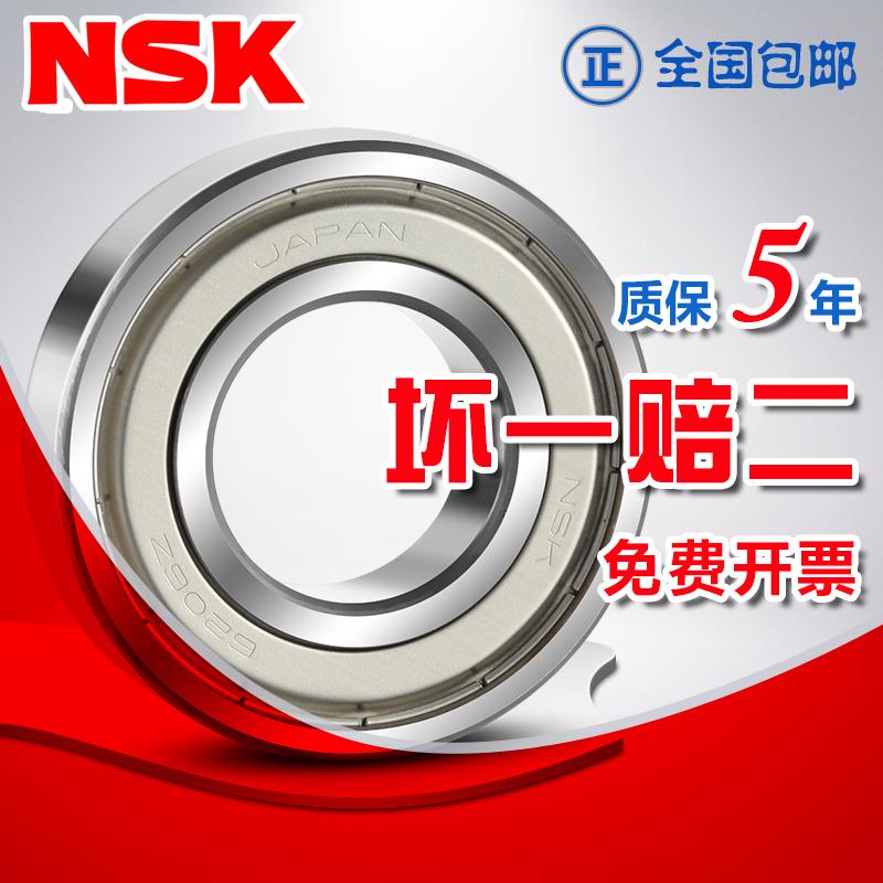 進口NSK軸承6206 6207 6208 6209 6210 6211ZZ DDU無噪音高速軸承