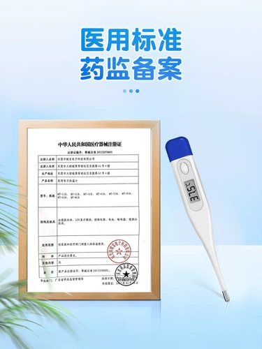 Электронный оральный детский термометр для домашнего использования, измерение температуры