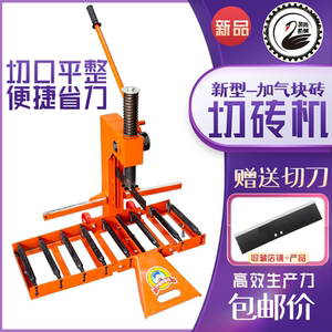 新款切砖机加气块砖手动轻质砖透水砖家用台式电动型自动切割机
