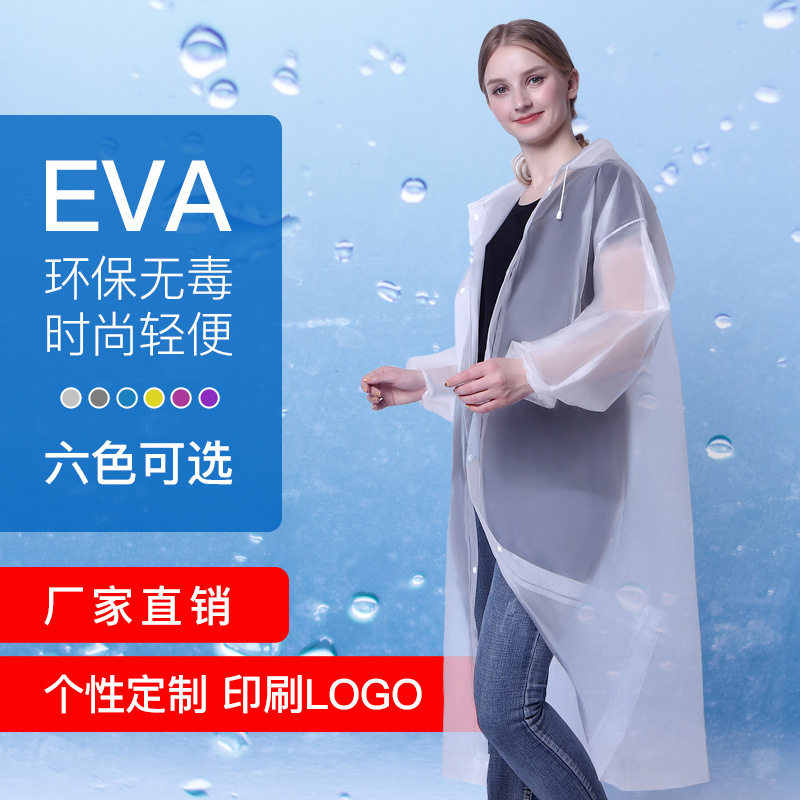 户外徒步旅行演唱会活动白色透明雨衣女定制印logo时尚轻便雨披男