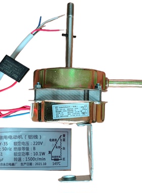 先锋落地扇马达电机DLD-D17/D15/D18遥控电机全新原厂YSY-35