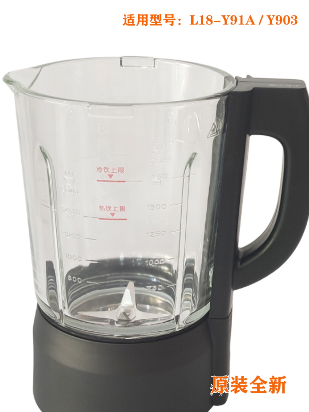 91A/Enerey103Health66搅拌杯