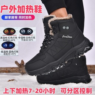 女加热鞋 电热鞋 户外电暖棉鞋 可行走保暖鞋 男 新款 脚背发热鞋 充电鞋