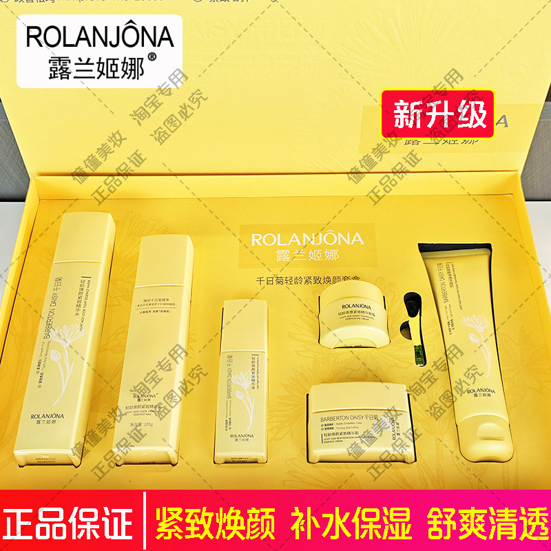 千日菊紧致护肤品套装补水保湿清爽易吸收水乳液霜正品送人礼盒装