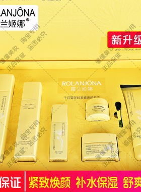 千日菊紧致护肤品套装补水保湿清爽易吸收水乳液霜正品送人礼盒装