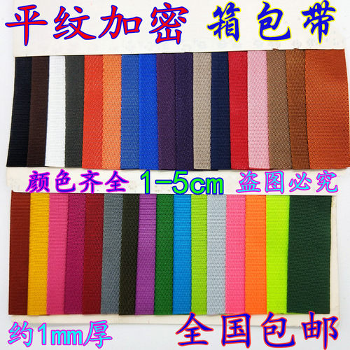 尼龙加密背包带辅料高密度