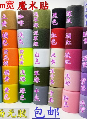 彩色魔术贴2-10cm宽无背胶雌雄子母贴粘扣带DIY服装辅料黑色白色