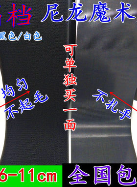 魔术贴进口子母鞋子尼龙粘扣带