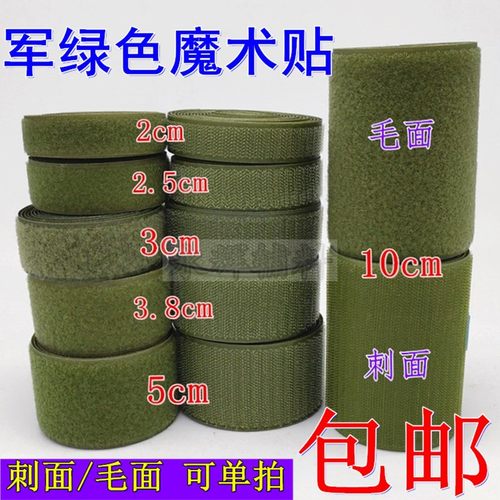 魔术贴粘扣带无背胶