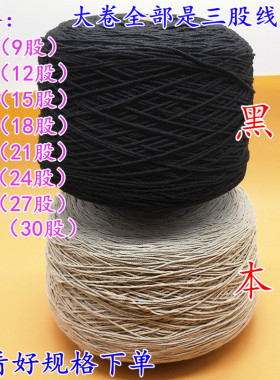纯棉1-3mm线永辉辅料粽子线