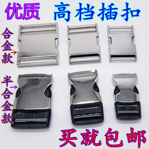 合金塑料扣子背包调节扣永辉辅料