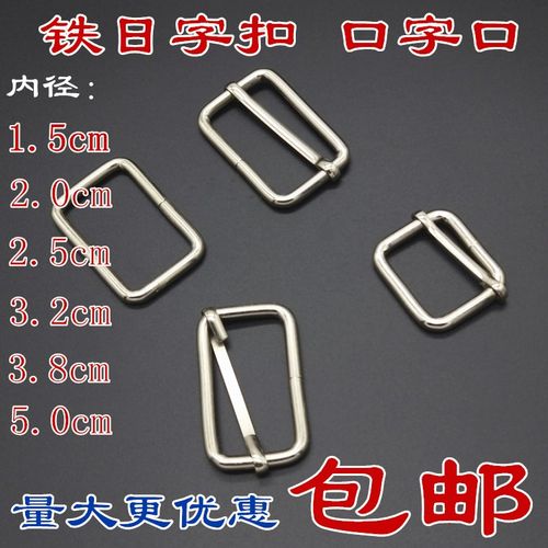 银色三档扣金属二挡扣黑色