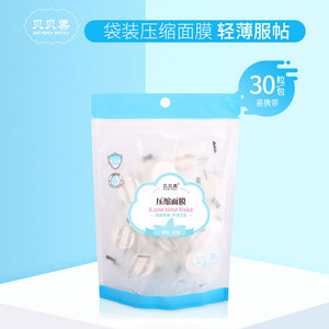 贝贝柔面膜纸一次性压缩面膜纸补水