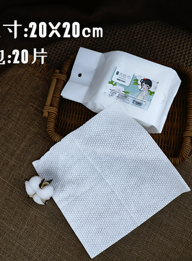 贝贝柔胶盒便携装替换装一次性珍珠纹加厚洗脸巾携带抽取式20片