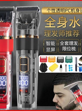 English version of hair clipper electric push clipper电推剪