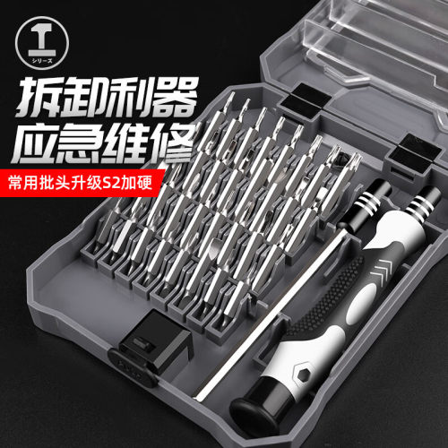 Screwdriver set, mobile phone repair and disassembly tool