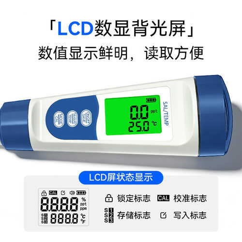 High precision salinity detector with digital display盐度仪