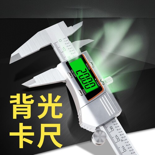 Electronic digital gaming card ruler 0-150mm电子数显游标卡尺