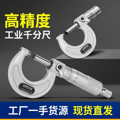 Outer diameter mechanical micrometer thickness gauge 0-25-50