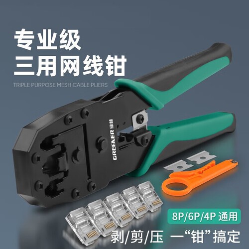 5/6/7 class network cable pliers crystal head crimping plier