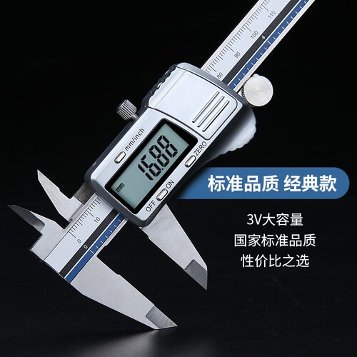 Electronic digital gaming card ruler 0-150-200-300mm游标卡尺