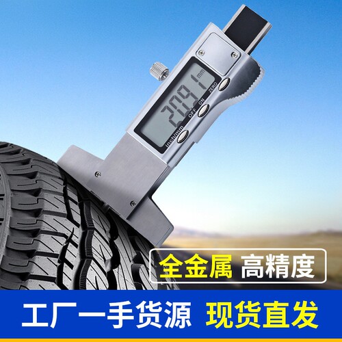 Tire tread depth caliper measures tire tread from 0-25mm