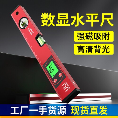 High precision digital display of level ruler水平尺高精度