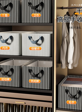 Clothing storage box, home dormitory wardrobe衣服收纳盒家用
