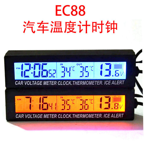 EC88 car thermometer+clock+voltmeter electronic clock温度计