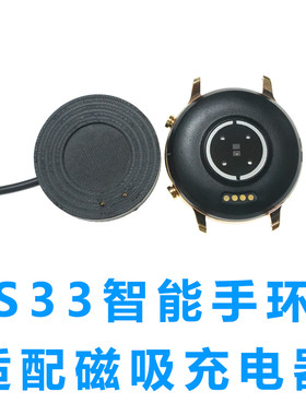 适用于:S33智能手表手环充电器线配件磁吸式充电线4触点2针通用