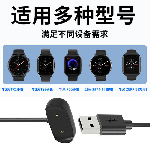 华米磁吸充电线充电器