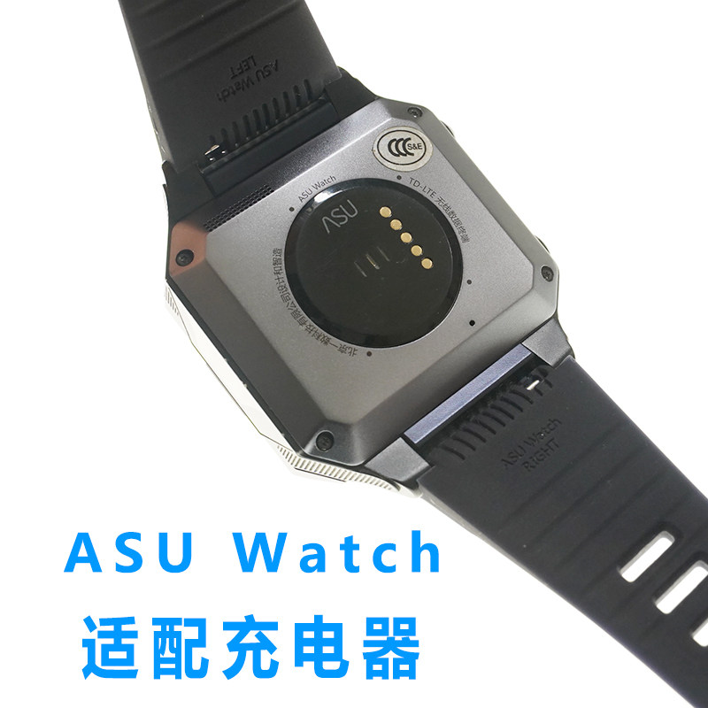 一体ASU Watch手表充电线底座2针两触点5触点海尔投影手环专用座